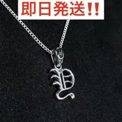 B.W.L イニシャルペンダントトップ スターリングシルバー Q - メルカリ