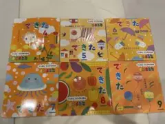 学研　できた　4〜6月６冊セット