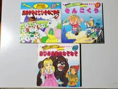 名作アニメ絵本シリーズ 絵本3冊セット