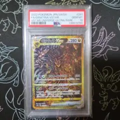 2026年最新】ギラティナvSTAR ur psa9の人気アイテム - メルカリ