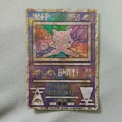 ポケモンカード　古代ミュウ 初期エラー版(Nintedo)