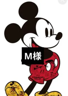 M様専用ページ1/26迄