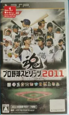 プロ野球スピリッツ2011 PSPソフト