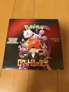 ロケット団の栄光　1box シュリンク無し　ペリペリ有り