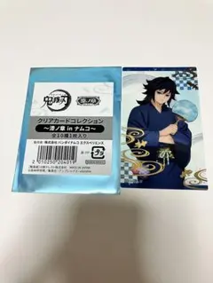 2025年最新】ナムコ 鬼滅 冨岡義勇の人気アイテム - メルカリ