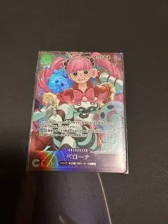 ワンピースカード ペローナ OP14-033 エクストラグランドバトル - メルカリ