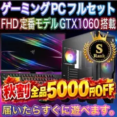 激安ゲーミングPCフルセット】i7 GTX MS Office搭載 - メルカリ