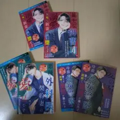 ベリーズ文庫３冊セット