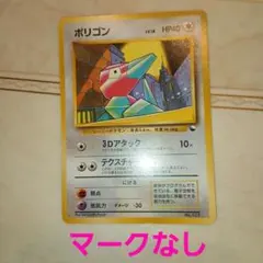 ミ*ル様 旧裏 クイックスターターギフト コロコロ付録 ポケモンカード