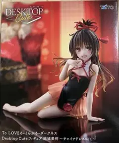 2025年最新】結城美柑 ダークネスverの人気アイテム - メルカリ