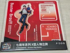 ヒプノシスマイク ヒプマイ 山田 一郎 アクリルスタンド アクスタ 上海