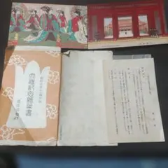 2026年最新】戦前絵葉書の人気アイテム - メルカリ