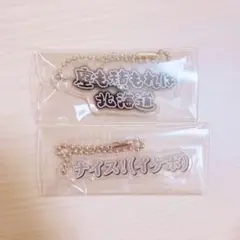 カラフルピーチ ヒロ 展示会 テロップキーホルダー