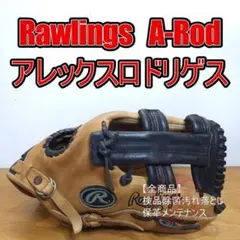 2026年最新】アレックスロドリゲス グローブの人気アイテム - メルカリ