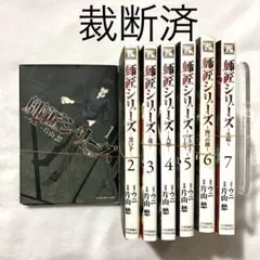 2026年最新】裁断済 全巻の人気アイテム - メルカリ