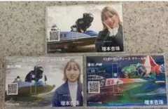 ボートレース 芦屋 G3オールレディース 増本杏珠 記念舟券 3枚セット