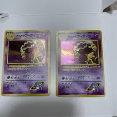ナツメのフーディン　ポケモンカード旧裏　２枚
