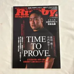 ラグビーマガジン　10月号　（付録はつきません）