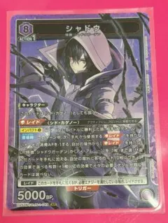ユニオンアリーナ シャドウ SR 陰の実力者になりたくて - メルカリ
