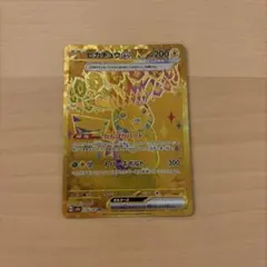 2026年最新】ピカチュウex urの人気アイテム - メルカリ