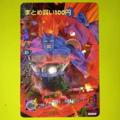 2026年最新】合体人造人間13号の人気アイテム - メルカリ