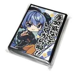 ホロライブ 星街すいせい スリーブ 手加減なしでいくからね！！ hololive
