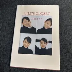 LILY'S CLOSET 石田ゆり子