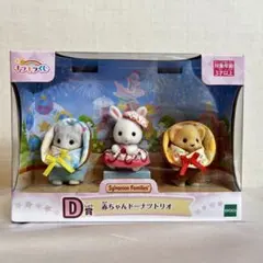 2026年最新】シルバニアファ―の人気アイテム - メルカリ