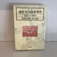 Item thumbnail for item bab8987e-8943-4b66-add0-90ef8d2a76a4