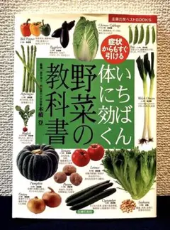 ハイテクによる野菜の採種 そ菜種子生産研究会編 誠文堂新光社 - メルカリ