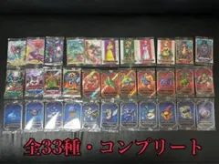 ドラゴンクエスト ウエハース 33種　コンプリートセット 新品 コンプ