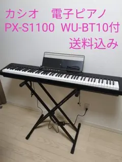 2023年製・美品】CASIO PX-S1100BK 電子ピアノ 付属品あり - メルカリ