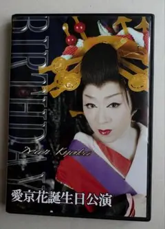 大衆演劇DVD 長谷川劇団 大衆演劇DVD 長谷川劇団