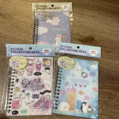 シール帳　3冊まとめ売り
