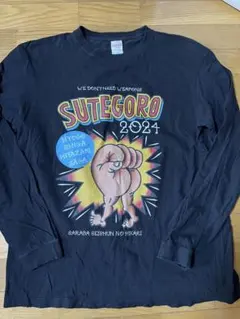 2026年最新】ステゴロ さらばの人気アイテム - メルカリ