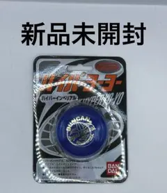 ヨーヨー 最終値下げ中‼️ ヨーヨー 最終値下げ中‼️ ヨーヨー 最終値下げ中‼️