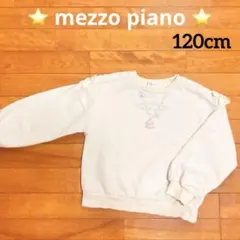 メゾピアノ　プチフールネックレス刺しゅう　レースアップリボン　トレーナー①　双子