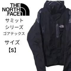 ザノースフェイス サミットシリーズ ゴアテックス マウンテンジャケット サイズS