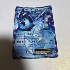 フリーザーEX SR BW7 プラズマゲイル 072/070 フリーザーEX SR[BW7 072/070](拡張パック「プラズマゲイル」)の新品