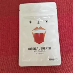 【新品未開封】 MEDICAL BREATH メディカルブレスのサムネイル