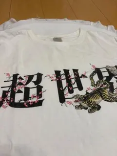 2026年最新】UVERworld ウーバーワールド Tシャツ 白の人気アイテム