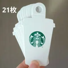 【未使用】スターバックスラッピング メッセージタグ21枚