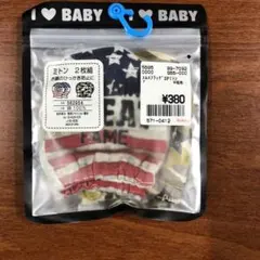 新品　赤ちゃん用　ミトン　2枚組