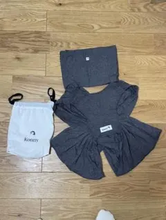 Konny 抱っこ紐 グレー 収納袋付き
