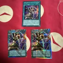 遊戯王 古の秘儀 プリズマティックシークレットレア2枚　シク1枚