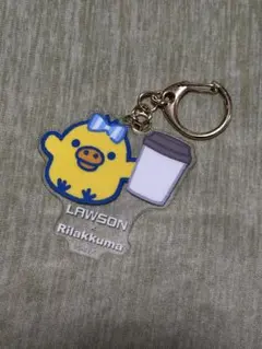 ローソン リラックマくじ リラッくじ G賞 アクリルキーホルダー キイロイトリ