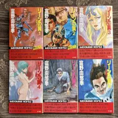 クライヴ・バーカー 血の本 全巻セット【初版】【希少本】※一部蔵書印