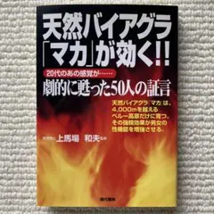 ファイザー製薬　バイアグラ　デトルシトール　人体標本模型 Yahoo!オークション -「バイアグラ」(広告、ノベルティグッズ