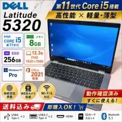 良品 DELL 11世代Core i7 16Gメモリ SSD512G 13.3型 - メルカリ