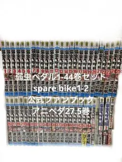 2025年最新】弱虫ペダルファンブックの人気アイテム - メルカリ